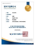 [조은소식]신나푸드, 2025 벤처기업 선정 < 제조 < 산업/ESG < 기사본문 - 인터넷조은뉴스 [조은소식]신나푸드, 2025 벤처기업 선정