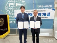 부산기술사회, 영진건설기술교육원과 MOU 업무협약 체결 < 서비스 < 산업/ESG < 기사본문 - 인터넷조은뉴스 부산기술사회, 영진건설기술교육원... 