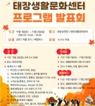 원주시 태장1동 문화센터, 지역주민과 함께하는 2025년 문화센터 발표회 개최 < 강원 < 전국 < 기사본문 - 인터넷조은뉴스 원주시 태장1동... 