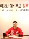 [조은지방선거]이창화 경주시장 예비후보, “ARS 논란 무겁게 받아들여야…정책 경쟁 전환 촉구!” < 경북 < 전국 < 기사본문 - 인터넷조은뉴스... 