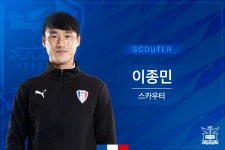 국가대표 출신 이종민, 스카우터로 수원삼성 복귀 < 국내축구 < 축구... (FOOTBALLIST) 국가대표 출신 이종민, 스카우터로 수원삼성 복귀