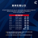 ‘선수단 내 코로나19 확진자 발생’ K리그1, 결국 8경기 연기... (FOOTBALLIST) ‘선수단 내 코로나19 확진자 발생’ K리그1, 결국 8경기 연기