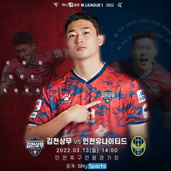 ‘베스트 팀’ 김천상무, '득점 선두' 조규성 앞세워 연승 도전 < 국내축구 < 축구 < 기사본문 - 풋볼리스트(FOOTBALLIST) ‘베스트 팀’...