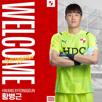[공식발표] '폭풍 영입' 부산, 전북서 골키퍼 황병근 영입 < 국내축구 < 축구 < 기사본문 - 풋볼리스트(FOOTBALLIST) [공식발표] '폭풍 영입' 부산...