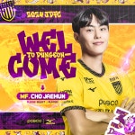 [공식발표] 전남, 포항 출신 2003년생 유망주 조재훈 임대 영입 < K리그 < 국내축구 < 축구 < 기사본문 - 풋볼리스트(FOOTBALLIST) [공식발표]... 