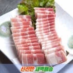 [새벽배송] 추억의 냉동삼겹살 500g - 즐거움의 시작, FUNSHOP [새벽배송] 추억의 냉동삼겹살 500g [펀샵]