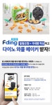 [종료] 와플와우 브릭스 와플메이커 - 즐거움의 시작, FUNSHOP [종료] 와플와우 브릭스 와플메이커 [펀샵]