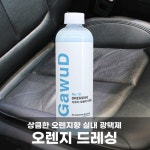 가우디 오렌지 드레싱 실내 실외 광택제 500ml 플라스틱 복원제... 가우디 오렌지 드레싱 실내 실외 광택제 500ml 플라스틱 복원제 [펀샵]