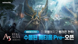 매출 역주행 A3: 스틸얼라이브, 전환점은 지금부터 < 기획기사 < 기사본문 - 게임인사이트 매출 역주행 A3: 스틸얼라이브, 전환점은 지금부터