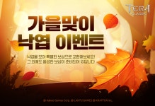 카운터사이드, 가을맞이 업데이트 실시 및 로스트아크, 신규 클래스 추가 < 보도자료 < 기사본문 - 게임인사이트 카운터사이드, 가을맞이 업데이트... 