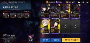 카운터사이드 PC버전 출시, 무엇이 달라지나? < 기획기사 < 기사본문 - 게임인사이트 카운터사이드 PC버전 출시, 무엇이 달라지나?