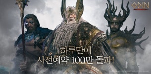 오딘: 발할라 라이징, 사전예약 100만 돌파 및 유비소프트, 가정의 달 특별 할인 실시 < 보도자료 < 기사본문 - 게임인사이트 오딘: 발할라 라이징... 