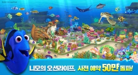 선데이토즈, 니모의 오션라이프 5월 출시 확정 < 취재 < 기사본문 - 게임인사이트 선데이토즈, 니모의 오션라이프 5월 출시 확정