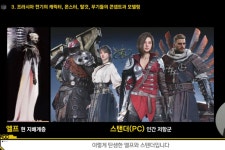 엘프 vs 인간 프라시아 전기, NDC에서 4종의 클래스 공개 < 취재... 게임인사이트 엘프 vs 인간 프라시아 전기, NDC에서 4종의 클래스 공개