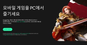 구글 모바일게임 PC 구동, 구글플레이 게임즈 오픈베타 < 취재 < 기사본문 - 게임인사이트 구글 모바일게임 PC 구동, 구글플레이 게임즈 오픈베타