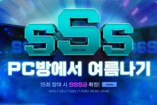 피파온라인4, 여름 이벤트 호평 PC방 점유율 27% < 취재 < 기사본문 - 게임인사이트 피파온라인4, 여름 이벤트 호평 PC방 점유율 27%