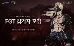 넥슨, 던파 소울라이크 퍼스트 버서커: 카잔 테스트 참가자 모집... 게임인사이트 넥슨, 던파 소울라이크 퍼스트 버서커: 카잔 테스트 참가자 모집