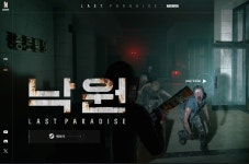 민트로켓 낙원, 홈페이지-유튜브 오픈 전투 시스템 개편 중 < 취재 < 기사본문 - 게임인사이트 민트로켓 낙원, 홈페이지-유튜브 오픈 전투 시스템... 