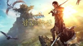 파이널판타지14, 대규모 확장팩 V7.0 황금의 유산 정식 서비스 < 취재... 파이널판타지14, 대규모 확장팩 V7.0 황금의 유산 정식 서비스