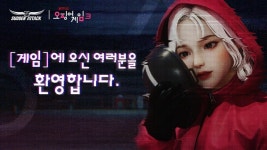 게임과 만난 오징어 게임, 콜라보의 새로운 바람 완성될까 < 기획기사 < 기사본문 - 게임인사이트 게임과 만난 오징어 게임, 콜라보의 새로운... 