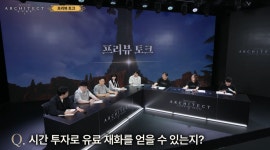 아키조라커뮤니케이션 | 아키텍트 "유저 소통이 최우선 가치, 스트레스 없는 과금 약속" < 인터뷰... 게임인사이트 아키텍트 "유저 소통이 최우선 가치, 스트레스 없는 과금...