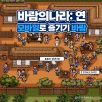드림위즈 - 관심기반 네이티브형 검색포털서비스 드림위즈
