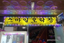 [성지순례] 90년대 역전 오락실 그대로, 천안 스마일오락장 - 레트로게임기 마이너 갤러리