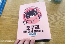 [포토] 도구리의 자축 생일카페에 가보았다 - NC 다이노스 갤러리