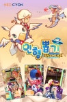추억의 인형뽑기 모바일로! ‘인형뽑기 드래곤사가 - 게임톡 추억의 인형뽑기 모바일로! ‘인형뽑기 드래곤사가