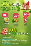 ‘뮤직톡톡 for Kakao’ 초반 인기 고공 행진 - 게임톡 ‘뮤직톡톡 for Kakao’ 초반 인기 고공 행진