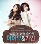 서든어택, 청순 ‘아이유’와 섹시 ‘가인’ 떴다! - 게임톡 서든어택, 청순 ‘아이유’와 섹시 ‘가인’ 떴다!