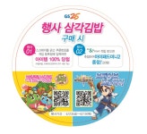 지에스25엘지디구미A1점 | 구미코리아, GS25가서 ‘퍼즐버블 삼각김밥’ 먹자 < 리뷰 < 게임리뷰 < 기사본문 - 게임톡 구미코리아, GS25가서 ‘퍼즐버블 삼각김밥’ 먹자...