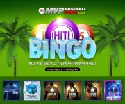 ‘MVP 베이스볼 온라인’, 빙고 미션 하고 아이템 받자 - 게임톡 ‘MVP 베이스볼 온라인’, 빙고 미션 하고 아이템 받자