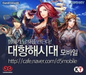 대항해시대5 모바일, 간드로메다 통해 한국출항 준비 < 리뷰 < 게임리뷰 < 기사본문 - 게임톡 대항해시대5 모바일, 간드로메다 통해 한국출항... 