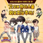 ‘갓 오브 하이스쿨’, 웹툰 외모지상주의 캐릭터 등장 < 리뷰 < 게임리뷰 < 기사본문 - 게임톡 ‘갓 오브 하이스쿨’, 웹툰 외모지상주의 캐릭터... 