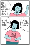 웹툰 작가 귀귀 “페미니스트 선언”…노골적 표현 ‘파장’ < 문화 < 기사본문 - 게임톡 웹툰 작가 귀귀 “페미니스트 선언”…노골적 표현... 
