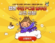 웹젠, 심야알바 필요없는 무인 PC방 사업 시작한다 - 게임톡 웹젠, 심야알바 필요없는 무인 PC방 사업 시작한다