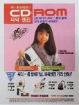 [게임별곡] PC엔진: 한국에서 못다핀 명품 게임기 < 게임뉴스 < 기사본문 - 게임톡 [게임별곡] PC엔진: 한국에서 못다핀 명품 게임기 - 게임톡