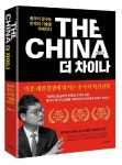 [핫피플] 박승찬 교수 “제 책 ‘더 차이나’ 공무원-정치인이 봤으면” < 게임뉴스 < 기사본문 - 게임톡 ...