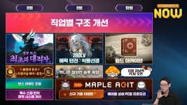 10월 강남역에 ‘메이플스토리’ 상설 PC방 생긴다 < 게임 뉴스 < 게임뉴스 < 기사본문 - 게임톡 10월 강남역에 ‘메이플스토리’ 상설 PC방... 