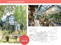 [사람들] 최시영 건축가/공간디자이너 < 정원작품 포트폴리오 < 함께가드닝 < 기사본문 - 월간가드닝 [사람...