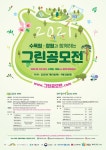 수목원정원관리원, 그린 공모전 개최 < 공공 정원·수목원 < 정원문화신문 < 기사본문 - 월간가드닝 수목원정원관리원, 그린 공모전 개최