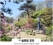 [Special] 오픈정원 10곳 소개…예약 사이트 및 오픈일정 공개... 월간가드닝 [Special] 오픈정원 10곳 소개…예약 사이트 및 오픈일정 공개