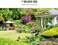 [Special] 오픈정원 10곳 소개…예약 사이트 및 오픈일정 공개 < 트렌드 < 함께가드닝 < 기사본문 - 월간가드닝 [Special] 오픈정원 10곳 소개... 