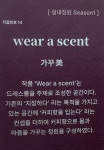 [화보] 순천만가든쇼 정원작품 모음 - 실내정원부문 < 공공 정원·수목원 < 정원문화신문 < 기사본문 - 월간가드닝 [화보] 순천만가든쇼 정원작품... 