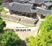 [한국의 민가정원] 남원 몽심재 고택, 사람에 대한 배려를 담아내다... 월간가드닝 [한국의 민가정원] 남원 몽심재 고택, 사람에 대한 배려를 담아내다