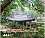 [정원의 뿌리를 찾아서 떠나는 여행] 500년을 지켜온 정원 담양 소쇄원... [정원의 뿌리를 찾아서 떠나는 여행] 500년을 지켜온 정원 담양 소쇄원