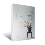 [신간] 사계절을 담은 이케바나 < 함께가드닝 < 기사본문 - 월간가드닝 [신간] 사계절을 담은 이케바나