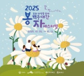 이번 명절은 봉화로...봉자페스티벌 10월 개최 < 축제·행사 < 공공... 기사본문 - 월간가드닝 이번 명절은 봉화로...봉자페스티벌 10월 개최