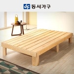 앨빈 원목 통마루 침대 더블(견면매트)